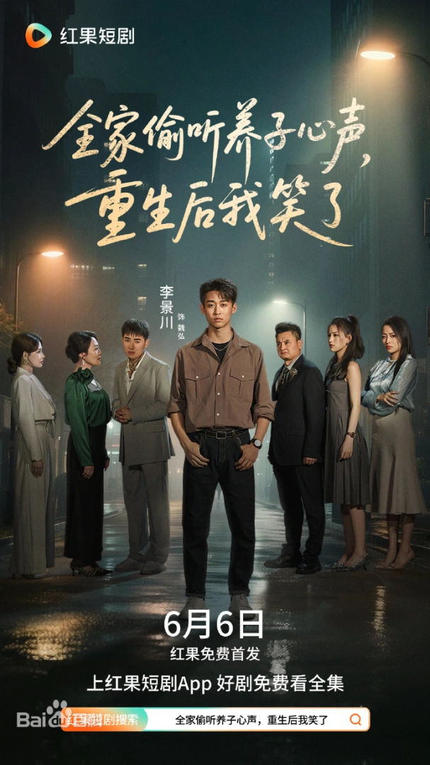 全家偷听养子心声，重生后我笑了(全集)