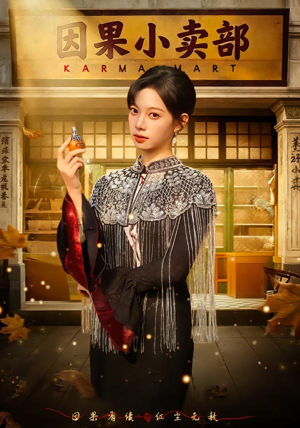 因果小卖部(全集)