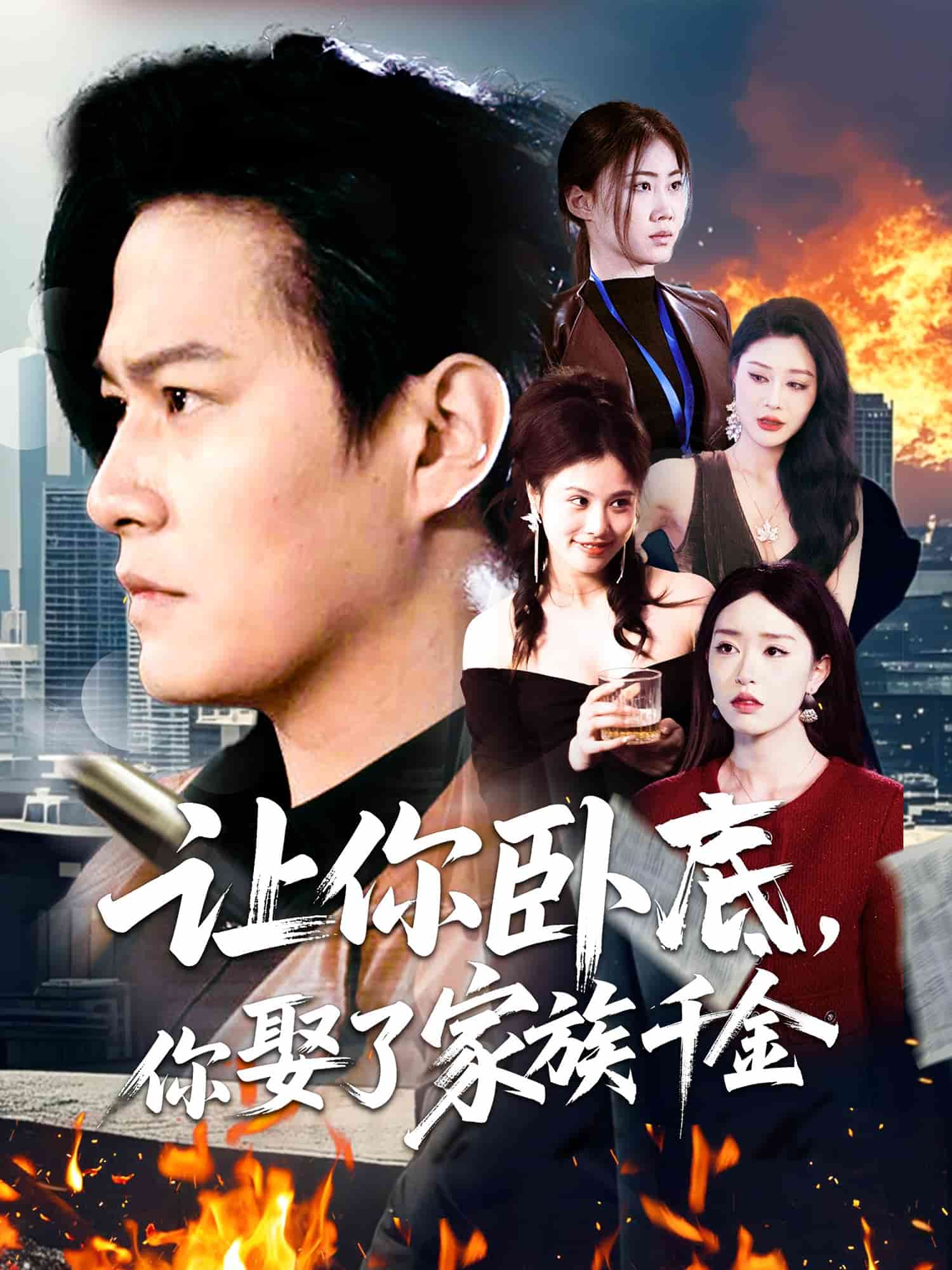 热吻予心(全集)