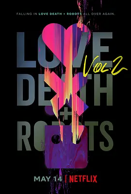 爱，死亡和机器人第二季 第2集