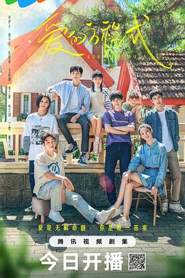 爱的方程式(全集)