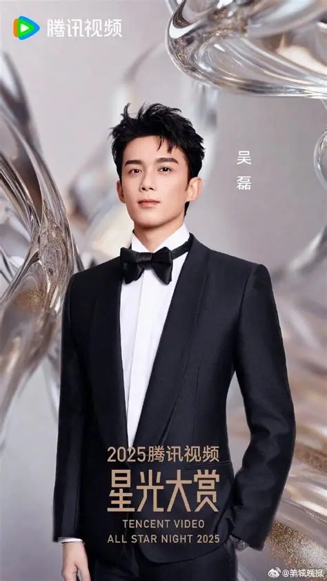 2025腾讯视频星光大赏(全集)