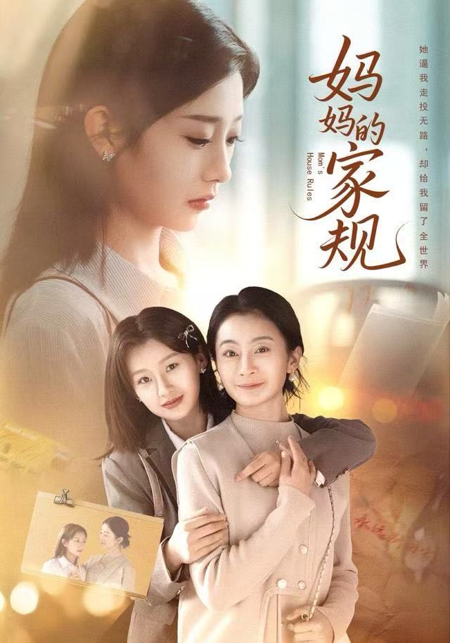 妈妈的家规(全集)