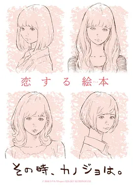 彼时彼女(全集)