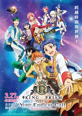 美妙男子 你的无尽呼唤 大家一起闪耀吧! 美妙☆观光